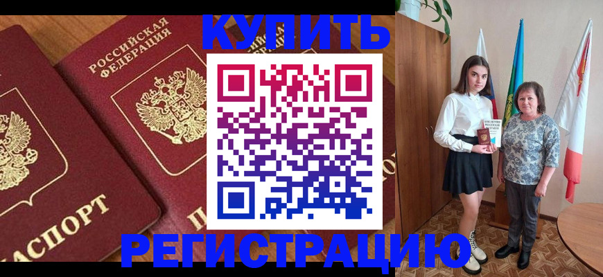 пропишу в квартире в Адыгейске