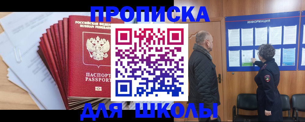 помощь с регистрацией иностранного гражданина в Адыгейске