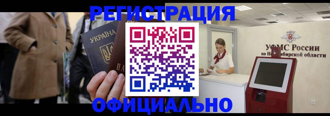 миграционный учет в Адыгейске