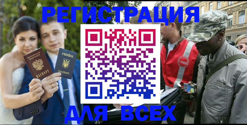 прописка ребенка в Адыгейске