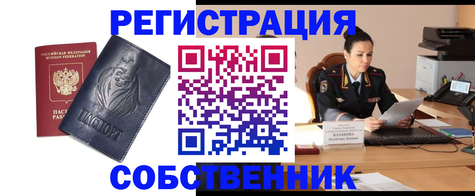 прописка законно в Адыгейске